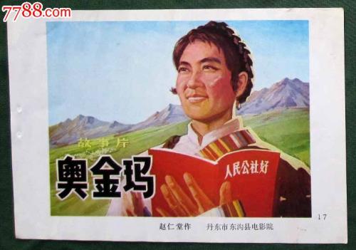 高仿阿根廷身份证